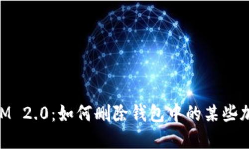 TokenIM 2.0：如何删除钱包中的某些加密货币