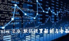 Tokenim 2.0 默认设置解析与