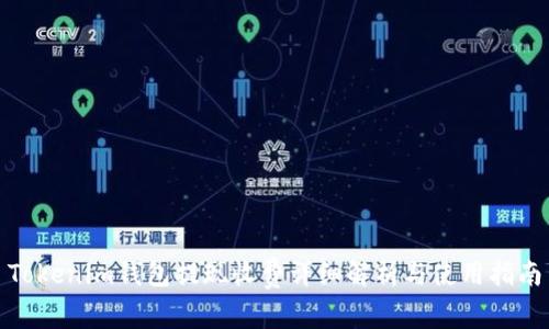 Tokenim钱包提现收费详细解析与使用指南
