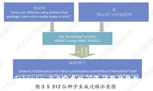 解决Tokenim 2.0安卓版闪退问题的终极指南