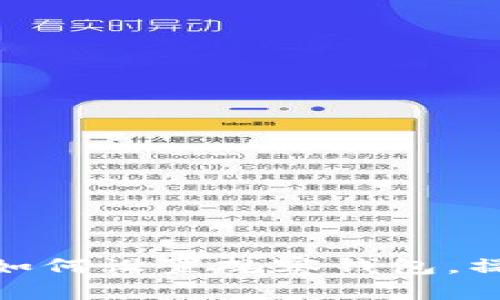 新版Tokenim如何设置观察钱包，操作详解与技巧