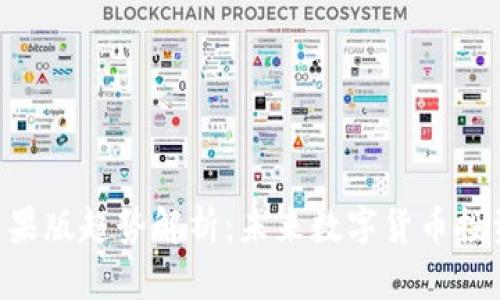 Tokenim苹果版趋势解析：未来数字货币投资的新机遇