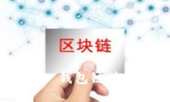 Tokenim 2.0 钱包链接及其使