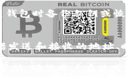  
  Tokenim 2.0钱包资产显示灰色的原因及解决方案 / 

关键词 
 guanjianci Tokenim 2.0, 钱包资产, 显示灰色, 资产管理, 解决方案 /guanjianci 

随着区块链技术的发展，数字货币钱包成为了越来越多用户管理和存储数字资产的重要工具，其中Tokenim 2.0是一款备受欢迎的数字资产管理钱包。然而，一些用户在使用Tokenim 2.0钱包时，可能会遇到资产显示为灰色的问题。本文将详细探讨这一现象的可能原因及解决方案，同时也将讨论与之相关的几个常见问题，帮助用户更好地使用Tokenim 2.0钱包。

一、Tokenim 2.0钱包资产显示灰色的原因

Tokenim 2.0钱包资产显示灰色，通常是因为多个原因造成的。首先，我们需要了解灰色显示的含义，通常表示该资产处于不可用状态或未被识别。下面是一些可能导致资产显示为灰色的原因：

ul
li网络连接问题：如果Tokenim钱包无法连接到互联网，那么它将无法检索用户的资产信息，导致资产显示为灰色。在这种情况下，用户可以尝试检查自己的网络连接，确保设备可以正常访问互联网。/li

li代币不兼容：Tokenim 2.0钱包可能不支持某些特定的代币或资产。在这种情况下，虽然这些资产在区块链上存在，但钱包可能无法正确识别，导致显示灰色。用户需要确认自己所持有的资产是否在Tokenim官方支持的资产列表中。/li

li钱包版本问题：有些用户可能使用了过时的Tokenim钱包版本，导致某些新资产无法被识别和显示。此时，更新到最新版本的钱包可能会解决问题。/li

li安全性设置：Tokenim 2.0钱包的安全设置可能限制了某些资产的显示。例如，某些功能可能只能在用户进行身份验证后才会显示相关资产，这种情况下资产也会显示为灰色。/li

li网络拥堵：在区块链网络拥堵的高峰时段，钱包可能无法及时更新资产信息，也可能导致资产显示为灰色。用户应耐心等待，稍后再检查资产状态。/li

li存储问题：在某些情况下，Tokenim钱包的存储空间不足可能导致资产无法正常显示。清理或扩展存储空间可能会帮助解决这一问题。/li
/ul

二、解决Tokenim 2.0钱包资产显示灰色问题的方法

在了解了导致Tokenim 2.0钱包资产显示为灰色的原因后，接下来我们讨论如何解决此类问题。这些解决方案简单易行，通常能够帮助用户恢复资产的正常显示。以下是几种可能的解决方法：

ul
li检查网络连接：首先，确保您设备的网络连接正常。这可以通过访问其他网站或应用来快速测试。如果网络正常，尝试重启Tokenim 2.0钱包或重启设备。/li

li更新钱包版本：访问官网下载最新版本的Tokenim 2.0钱包，并进行更新。这不仅能解决灰色显示的问题，还有助于提高钱包的整体性能和安全性。/li

li确认代币兼容性：在Tokenim官方网站或社区中查看支持的资产列表，确认您遇到问题的资产是否在此列表中。如果不在，可能需要寻找其他钱包解决方案。/li

li调整安全设置：检查Tokenim 2.0钱包的安全设置，确保没有设置将某些资产隐藏的选项。如果有，您可以调整相关设置以便显示所有资产。/li

li耐心等待：在网络拥堵高峰期，可能需要一些时间才能更新资产状态。用户应耐心等待，稍后再进行检查，以确认资产显示状态是否恢复正常。/li

li空间管理：清理钱包中的不必要数据，确保设备有足够的存储空间来加载和显示所有资产。如果需要，可以考虑卸载并重新安装Tokenim钱包。/li
/ul

三、如何安全使用Tokenim 2.0钱包

除了处理资产显示为灰色的问题之外，用户在使用Tokenim 2.0钱包时还需要注意安全性。以下是一些安全使用Tokenim 2.0钱包的建议：

ul
li启用双重认证：建议为Tokenim钱包启用双重认证，以增加安全性。这可以有效防止未授权访问。/li

li定期更新：保持钱包应用程序和相关软件的最新版本，以修补已知安全漏洞，提高安全性。/li

li备份私钥：务必备份您的私钥并将其保存在安全的地方。私钥是访问您的资产的唯一凭证，任何人获取您的私钥都会导致资产被盗。/li

li避免不明链接：在任何情况下都要避免点击不明链接或下载未经验证的文件，以防止可能的恶意软件攻击。/li

li监控账户活动：定期检查Tokenim钱包的交易记录，确保没有异常的活动。如果发现任何可疑交易，立即采取措施。/li
/ul

四、Tokenim 2.0钱包常见问题解答

1. 为什么我的Tokenim钱包无法接收资金？
如果您的Tokenim钱包无法接收资金，首先需要检查以下几个方面：网络问题、地址错误、代币不兼容等。确保您使用的是正确的钱包地址，并且该地址支持接收您想要的特定代币。其次，请确认您的网络连接是否正常，以及相关链的交易确认是否完毕。如果这些检查均正常，而问题仍然存在，建议联系Tokenim的客服以获取更进一步的帮助。

2. Tokenim钱包的安全性如何？
Tokenim钱包在安全性方面提供了一系列保护措施，包括双重认证、私钥加密和数据备份等。然而，用户也需自身加强安全防护，定期更新钱包应用，并避免在公共Wi-Fi环境下使用钱包。总之，安全性是一个多方面的过程，用户积极采取安全措施以及使用钱包提供的保护特性是非常重要的。

3. 如果我忘记了Tokenim钱包的密码，应该怎么办？
如果您忘记了Tokenim钱包的密码，通常钱包会提供恢复选项。请找到与密码相关的备份选项，输入相关信息以恢复访问。如果您没有备份, 可能就无法恢复钱包了，在创建钱包时备份私钥或恢复短语是非常重要的。在设置新钱包时，务必保留这些信息以备不时之需。

4. 如何查看Tokenim钱包的交易记录？
查看Tokenim钱包的交易记录一般非常简单。用户可以在钱包主界面点击“交易记录”或“历史记录”选项，系统将显示与其钱包地址相关的所有交易信息。交易记录通常包括发送和接收的地址、时间戳、交易金额以及交易状态等详细信息。如果您遭遇问题，尝试更新钱包或清除缓存以解决。

总体而言，Tokenim 2.0钱包在资产管理方面为用户提供了便利，但在使用过程中也难免遇到一些问题。希望本文对于解决资产显示为灰色的情况及相关问题能给予用户帮助，确保用户在使用数字资产钱包时能够得到顺畅和安全的体验。