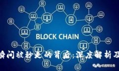 Tokenim瞬间被秒走的背后：