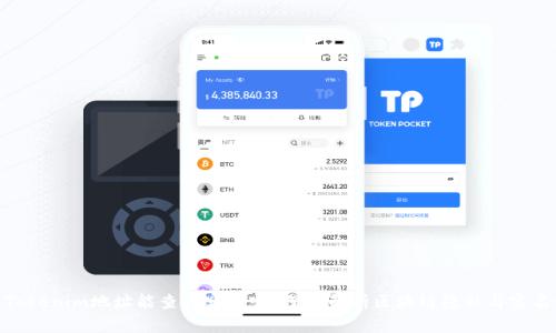 : Tokenim地址能查到实名吗？深入解析区块链隐私与实名制