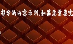 提示：由于内容篇幅限制