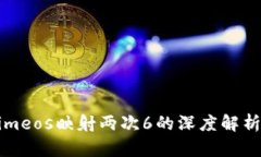 Tokenimeos映射两次6的深度解