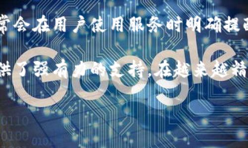   深入了解iToken钱包中的Human功能及其优势 / 

 guanjianci iToken钱包, Human功能, 数字货币钱包, Blockchain应用, 加密货币 /guanjianci 

随着区块链和数字货币的不断普及，越来越多的人开始关注数字货币钱包。iToken钱包作为一款热门的数字货币钱包，除了提供基础的存储和交易服务外，还推出了许多独特的功能。其中，Human功能引起了用户的特别关注。本文将深入介绍iToken钱包里的Human功能，以及这些功能在实际使用中的优势与价值。

一、iToken钱包概述
iToken钱包是一个多功能的数字货币钱包，支持多种加密货币和区块链资产的管理。用户可以方便地存储、发送和接收各类数字货币，同时具备安全防护功能，保障用户资产安全。iToken钱包不仅功能丰富，而且用户界面友好，适合各种层次的用户使用。

二、Human功能简介
Human功能是iToken钱包的一项创新功能，旨在提升用户的交易体验。通过引入人工智能和智能合约技术，Human功能可以为用户提供更个性化的服务。这其中包括智能推荐、自动化交易、风险预警等多项服务，帮助用户在复杂的市场环境中做出更好的决策。

三、Human功能的主要优势
1. 个性化服务：Human功能通过分析用户的交易历史和行为数据，能够为用户提供个性化的投资建议。这种个性化的推荐不仅提高了用户的投资成功率，还能大大节省用户的时间和精力。
2. 自动化交易：Human功能支持自动化交易，用户可以设置自己的交易策略，系统会自动为用户执行交易。这一功能极大地便利了用户，尤其是对于那些没有时间时刻关注市场的投资者。
3. 风险管理：Human功能内置风险预警系统，能够实时监控用户的投资组合。如果市场波动较大，系统会及时提醒用户，帮助他们规避潜在风险，保护投资资产。

四、如何使用Human功能
使用Human功能非常简单。用户只需下载并安装iToken钱包，然后注册账户。在完成注册后，用户可以根据自己的需要进行设置，选择启用Human功能。系统会自动开始分析用户的数据，并提供相关的建议和服务。

五、可能遇到的问题及解决方案

h4问题一：Human功能安全吗？/h4
与任何数字工具一样，用户在使用Human功能时都会对安全性有所顾虑。iToken钱包采取了多种安全措施来保护用户的数据与资产。首先，iToken使用了先进的加密技术，确保用户的交易和数据不被第三方窃取。其次，Human功能本身不存储用户的私钥，用户仅需在需要时输入，降低了资产被盗的风险。此外，用户还可以设置双重认证，进一步增加安全性。

h4问题二：如何设置Human功能的交易策略？/h4
设置交易策略是Human功能的一项核心内容。用户可以根据自己的投资风格来选择不同的策略，例如短线交易、长线投资等。在iToken钱包的Human功能界面，用户可以找到“交易策略设置”一栏，按照系统提示逐步完成设置。在设置时，用户可以选择预设的策略模板，或根据自己的需求进行自定义配置。

h4问题三：如果Human功能的建议与我的判断不一致该怎么办？/h4
算法推荐并不是绝对的，有时可能与用户的判断产生偏差。当用户发现Human功能的建议与自身判断不符时，可以选择忽略这些建议，并继续执行自己的交易策略。重要的是，用户应当了解，Human功能仅为辅助决策工具，用户仍需保持独立思考，结合市场情况做出判断。

h4问题四：Human功能的费用问题/h4
使用iToken钱包的Human功能是否收费常常是用户关心的问题。一般来说，iToken钱包的基础服务是免费的，但某些高级功能或个性化服务可能会涉及到账户费用。这些费用通常会在用户使用服务时明确提醒，并在用户账户设置中提供详细说明。因此，用户在使用前可以先了解相关费用政策，以免产生意外开支。

综上所述，iToken钱包中的Human功能通过人工智能和大数据分析，为用户提供了一种全新的数字货币交易和管理体验。它不仅提升了用户的交易效率，还为用户的投资决策提供了强有力的支持。在越来越精细化的数字货币领域中，善用这些功能将有助于用户最大化自己的投资收益。在继续使用Human功能的过程中，保持对市场的敏感和对工具的理解，是每位用户都应重视的方面。

未来随着技术的不断发展，我们期待iToken钱包中的Human功能能进一步演化，更加智能化，给用户带来更好的体验。
