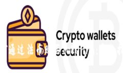 如何通过法币购买Tokenim：