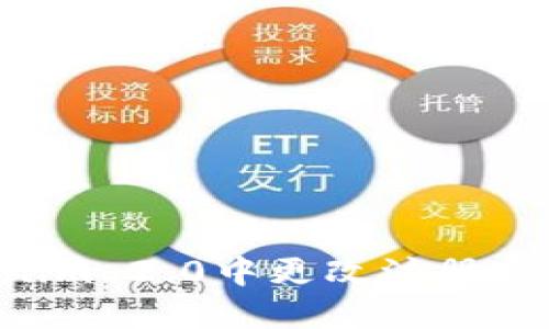 如何在Tokenim 2.0中更改注册密码：详细指南