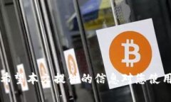   USDT钱包别名解读：为什