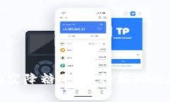 了解Tokenim空降糖果：一种