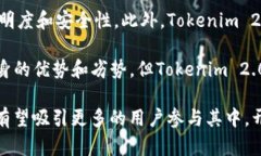   Tokenim 2.0众筹：EOS官网及