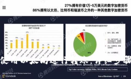 TP钱包如何使用以太坊进行转账：详细步骤与注意事项