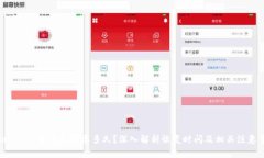 Tokenim恢复钱包需要多久？