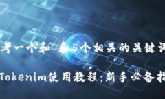 思考一个和 和5个相关的关