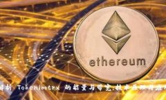 深入解析 Tokenimtrx 的能量