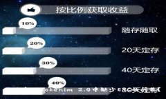 如何解决Tokenim 2.0中缺少