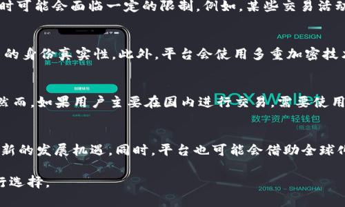 baiotiTokenim 2.0国际版与国内版的主要区别解析/baioti
Tokenim 2.0, 国际版, 国内版, 区别, 比较/guanjianci

Tokenim 2.0作为一款新兴的数字货币钱包和交易平台，其国际版与国内版的推出引起了很多用户的关注与讨论。随着数字货币市场的蓬勃发展，不同版本的软件为不同地区的用户提供了不同的服务和功能。本文将详细介绍Tokenim 2.0国际版与国内版之间的主要区别，并回答一些与此相关的问题，以帮助并选择最适合自己的版本。

国际版与国内版的功能差异
首先，Tokenim 2.0国际版和国内版在核心功能上存在一些重要差异。国际版通常支持多种语言，允许用户在全球范围内进行交易，并且支持多种数字资产。这使得国际版能够满足全球用户的需求，同时也增加了用户的交易灵活性。相较之下，国内版可能会受限于政策及法律因素，支持的数字资产种类会相对较少，有些功能可能会被压缩以符合中国市场的法规要求。

其次，关于手续费方面，国际版用户在进行交易时，可能会享有更为优惠的手续费政策。由于国际版需要吸引全球用户，通常会采取较低的交易手续费。而国内版由于受到监管的影响，可能会存在相对较高的手续费，特别是在法定货币与数字货币之间的兑换时。

安全性与合规性
安全性是用户在选择数字货币平台时最为关心的问题之一。国际版通常会遵循国际标准的安全规范，采用业界领先的加密技术以保护用户的资产安全。为了赢得国际用户的信任，国际版可能会经过多重审核和认证，提供更严格的安全保障。

反之，国内版则需要遵循中国的法律法规，例如需遵从严格的KYC（了解你的客户）政策和AML（反洗钱）政策。这意味着，用户在注册和使用国内版时需要提供更多的个人信息，这在一定程度上增加了用户安全性，但也可能让一些用户感到隐私受到挤压。

客户支持与服务差异
关于客户支持，Tokenim 2.0国际版可能会提供多语言的客户支持服务，用户无论身在何处都能获得及时的帮助。同时，国际版的在线支持服务通常会更为全面，包括在线聊天、电子邮件或电话支持等多种联系方式。

而国内版由于主要服务于中国市场，客户服务往往限制在中文支持上，针对本地用户的需求会更加细化。同时由于市场竞争激烈，国内版可能在客户支持上投入更多资源，提供快速的响应和解决方案。然而，对于一些特别复杂的问题，国内版可能无法提供与国际版相同的技术支持质量。

市场推广策略
Tokenim 2.0的市场推广策略在国际版和国内版之间也存在明显差异。国际版由于面临多样化的市场环境，需要制定灵活的推广策略，包括社交媒体营销、合作伙伴关系和地区性的市场活动等，以快速提高品牌知名度。同时，国际版可能会与全球性的交易所进行合作，为用户提供更多的交易选项。

而国内版则更多依赖于线下营销和社区活动。由于用户习惯和法律环境的不同，国内版的市场策略会更加注重本土化，利用中国特有的社交平台（如微信、微博等）开展推广。这种市场策略的不同，导致了两个版本在用户获取方面的成效显著差异。

总结
通过以上的分析，可以看出Tokenim 2.0国际版与国内版之间存在多方面的区别。国际版更加强调功能的多样性、安全性和灵活的市场策略，而国内版则在合规性和本土化服务方面有其独特优势。用户在选择使用哪个版本时，建议根据自己的需求以及对数字货币的了解程度做出选择。

常见相关问题

1. Tokenim 2.0国际版是否能在中国使用？
Tokenim 2.0国际版在中国是可以使用的，不过用户需要了解相关的法律法规。虽然国际版具备全球的使用条件，但中国对数字货币的监管政策十分严格，因此用户在使用国际版时可能会面临一定的限制。例如，某些交易活动可能因政策原因而受到限制，而用户也要小心相关法律风险。此外，国际版可能无法提供人民币交易的支持，用户需要通过其他货币进行交易，这样可能会增加兑换手续费与风险。

2. 国内版Tokenim 2.0的安全性如何？
国内版Tokenim 2.0在安全性方面采取了多种措施来保护用户资产的安全。它通常符合中国的相关法律法规，包括反洗钱和了解你的客户（KYC）政策，这在一定程度上保障了用户的身份真实性。此外，平台会使用多重加密技术以及冷钱包存储用户资产，以最大限度降低被黑客攻击的风险。不过，用户也需注意自身的信息安全，定期修改密码，并开启双重认证等安全措施，以确保安全使用。

3. 如何选择适合自己的Tokenim 2.0版本？
选择适合自己的Tokenim 2.0版本，首先要明确自己的需求。如果用户希望进行全球性的交易，接触多种数字货币，并且能够适应用英文使用界面，那么国际版可能是更好的选择。然而，如果用户主要在国内进行交易，需要使用人民币，并且希望获得本土化的服务支持，国内版将更适合。此外，用户还需要考虑安全性、手续费及客户支持等多个因素，在充分了解后做出决策。

4. Tokenim 2.0的未来发展方向是什么？
Tokenim 2.0的未来发展方向将取决于市场变化以及用户的不断需求。随着数字货币市场的不断扩大，各种新兴技术如区块链与人工智能的结合应用可能会为Tokenim 2.0带来新的发展机遇。同时，平台也可能会借助全球化趋势，不断完善国际版的功能与安全性，以吸引更多海外用户。此外，随着行业监管政策的成熟，国内版也可能会进行适度的创新与升级，以增强竞争力。

通过对以上问题的分析，可以更加全面的了解到Tokenim 2.0国内版与国际版之间的区别以及用户如何选择适合自己的版本。这两种版本各有优劣，用户应结合个人实际需求进行选择。