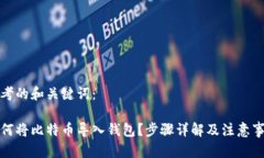 思考的和关键词：如何将