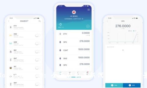 TokenIM 2.0: 全面解析其新代币及应用前景