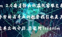 和关键词    Tokenim 2.0在线