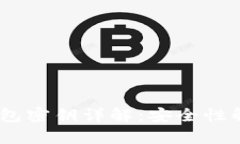 Tokenim2.0钱包密钥详解：安