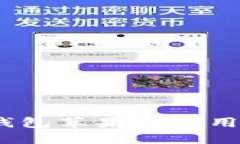 Tokenim 2.0 钱包苹果版使用