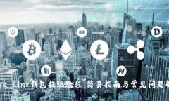 Reva Link钱包提现教程：简