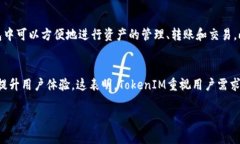   TokenIM身份钱包：加密货