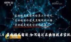 TokenIM 2.0 盈利模式解析：