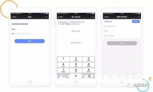 OTC Token钱包微分如何出售？完整指南与实用技巧