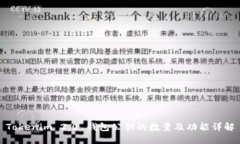 Tokenim 2.0 钱包公钥的数量