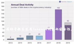   如何下载和使用Tokenim钱