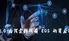 Tokenim 2.0：为何卖掉所有