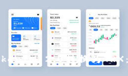 如何将TokenIM 2.0转换为TRX：详细指南