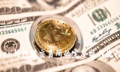 : Token钱包转交易所的完整