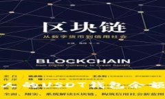 如何查询他人的USDT钱包余