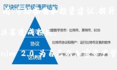   Tokenim 2.0官网下载及使用