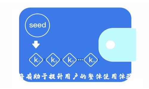    如何查询Tokenim 2.0的转出记录  / 

 guanjianci  Tokenim 2.0, 转出记录, 查询方法, 数字货币, NFT  /guanjianci 

 随着区块链技术的发展，数字货币和去中心化应用（DApp）的使用越来越普及。其中，Tokenim 2.0是一个引人注目的平台，它专注于提供数字资产的管理和交易功能。但对于很多新用户来说，如何查询转出记录可能是一个难题。本文将详细探讨Tokenim 2.0的转出记录查询方法，并解答一些相关的常见问题。 

 一、Tokenim 2.0转出记录概述 

 Tokenim 2.0是一个用户友好的平台，允许用户管理和交易各种数字资产，如加密货币和NFT（非同质化代币）。每当用户在平台上进行转账或交易时，这些操作都会被记录在区块链上，由于区块链的去中心化特性，用户可以方便地查询这些记录。转出记录通常包括发送的资产种类、数量、接收地址以及交易时间等信息。 

 查询转出记录对于用户管理资产、追踪资金流动非常重要，尤其是在进行大额交易或频繁交易时。Tokenim 2.0提供了界面友好的查询工具和功能，帮助用户轻松获取这些信息。 

 二、如何查询Tokenim 2.0的转出记录 

 查询Tokenim 2.0的转出记录相对简单，用户可以通过以下步骤进行操作： 

ol
    listrong登录账户：/strong 首先，用户需要登录Tokenim 2.0平台。如果没有账户，需要先注册并完成身份验证。/li
    listrong访问账户记录：/strong 登录后，用户可以在主界面找到“资产”或“交易记录”的选项。点击进入，选择“转出记录”或类似的标签。/li
    listrong选择查询范围：/strong 在转出记录页面，用户可以选择具体的时间范围、交易类型等筛选条件，以便更精确地查找所需的记录。/li
    listrong查看记录：/strong 查询后，系统会展示相关的转出记录，包括交易的详细信息，如金额、接收地址和交易时间等。/li
/ol

 需要注意的是，Tokenim 2.0的界面设计可能会有小幅变化，因此具体操作可能略有不同，但整体流程大致相同。如果在查询过程中遇到问题，可以参考平台的帮助中心或联系客服获得支持。 

 三、转出记录的重要性 

 理解转出记录的重要性对于用户管理数字资产至关重要。以下是一些主要原因： 

ol
    listrong资金追踪：/strong 通过查询转出记录，用户可以清楚地了解自己资产的流向，确保每笔交易都能够追溯。特别是在大额转账中，这种透明性是确保资金安全的重要责任。/li
    listrong财务管理：/strong 数字资产的管理类似于传统财务，用户需要记录自己的收入和支出。转出记录有助于用户了解自己在投资和交易中的表现，便于做出更明智的决策。/li
    listrong确保合规：/strong 在某些国家或地区，数字资产的交易和转出可能需要遵循法律法规。查询转出记录可以帮助用户确保自己符合相关法律规定，避免潜在的法律风险。/li
    listrong解决争议：/strong 在交易过程中，如遇到问题或争议，能够提供转出记录将有助于解决争端，维护自身权益。/li
/ol

 四、可能面临的问题及解决方案 

 查询Tokenim 2.0的转出记录可能会引出一些常见问题，下面列出几个可能的问题并进行详细解答： 

 问题一：如果我无法登录Tokenim账户该怎么办？ 

 如果用户无法登录Tokenim 2.0账户，可能是由于多种原因，例如密码错误或账户被锁定。首先，用户应该尝试重置密码。通常平台提供“忘记密码”的选项，将会发送验证码至用户注册的邮箱或电话，跟随系统提示重置密码。 

 如果用户多次尝试但仍无法登录，可能需要联系客服获得帮助。在联系支持时，用户应提供尽可能多的信息以便加快问题解决速度。同时，用户也应该检查自己是否使用了正确的网址和网络设置，确保访问平台的安全和稳定。 

 问题二：记录中显示的交易信息不完整或有误怎么办？ 

 交易记录的不完整或错误可能会让用户感到困惑。这种情况可能发生在系统故障或用户误操作的情况下。用户可以首先再次检查查询条件是否正确，例如选择的时间范围是否合理。 

 如果一切正常，但记录仍然显示有误，请及时与Tokenim的客服团队联系，描述此问题并提供 screenshots（截屏）作为证明。客服将会进行调查，并帮助用户恢复准确的数据。保持交易记录的准确性对于后续财务处理是至关重要的，因此及时处理此类问题是非常重要的。 

 问题三：转出记录丢失或者无法查询怎么办？ 

 ANSI无法查询的情况可能是由系统维护或技术故障引起的。如果用户在某个时间段内无法找到转出记录，建议用户耐心等待。平台的技术团队会定期维护和更新系统，可能会不小心影响到数据的显示。 

 如果长时间未能恢复，用户可以尝试清除浏览器缓存或更换设备和网络进行查询。如果仍无结果，用户应联系Tokenim的支持团队，说明情况，客服将会及时提供协助。保护数字资产的每一笔交易记录同样重要。 

 问题四：如何确保我的转出记录安全？ 

 在数字资产管理中，确保转出记录的安全尤为关键。用户应从以下几个方面保障安全： 

ol
    listrong使用强密码：/strong 确保账户密码复杂且唯一，定期更新密码减少被破解风险。/li
    listrong启用双因素身份验证：/strong 利用两步验证增加账户安全性，即使密码遭泄露，第二道验证也能保护账户的信息。/li
    listrong定期备份记录：/strong 将重要的转出记录及时备份，保存在安全的地方，以防数据丢失。/li
    listrong注意网络安全：/strong 尽量避免在不安全的网络环境下登录账户，公共Wi-Fi连接容易受到攻击。/li
/ol

 保障账户安全，不仅能保护转出记录的完整性，还能有效防止潜在的财务损失。保持警觉，及时采取措施是用户需要时刻关注的责任。 

 总结而言，查询Tokenim 2.0的转出记录并不复杂，但用户在管理数字资产中应小心谨慎，以保障安全和合规。了解如何查询和处理相关问题，将有助于提升用户的整体使用体验。 