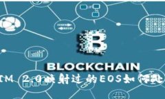 : TokenIM 2.0映射过的EOS如何