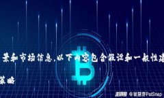 注意：由于缺少Tokenim项目