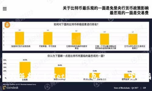 如何注册泰达币（Tether）钱包账号 - 完整指南
