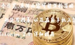请注意：本文只是一个示