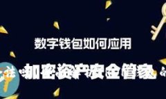 TRX钱包合法吗？全面解析