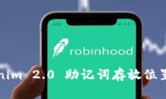Tokenim 2.0 助记词存放位置