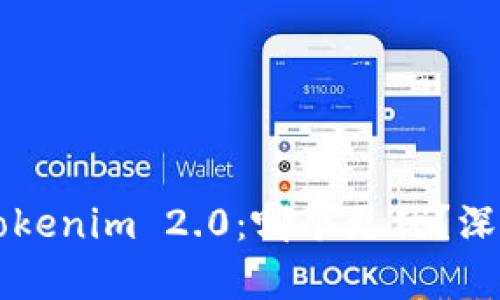 比特派与Tokenim 2.0：哪个更优？深度对比分析