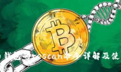 比特币钱包的rescan命令详