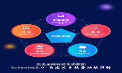 tokenim2.0 自定义手续费功能